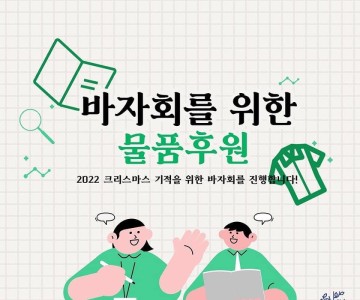 바자회