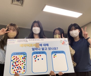 봉사프로그램 기획 투유 2차 회의