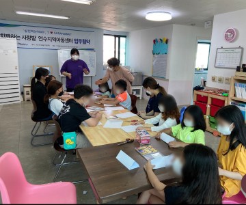 지역아동센터 봉사