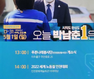 인천지부 사무실 개소식 1