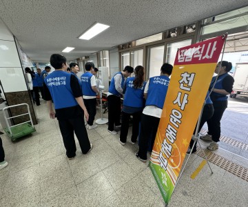 천사운동 천사의집 주최 봉사