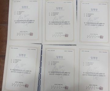 경주지부 임원들 임명장