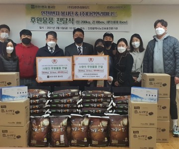 인천광역시노인보호전문기관에 후원물품 전달