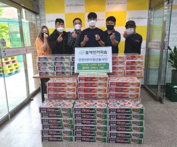 장애인직업재활시설 예진원에 후원물품 전달