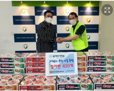 부평구노인복지관)컵라면 420개 전달